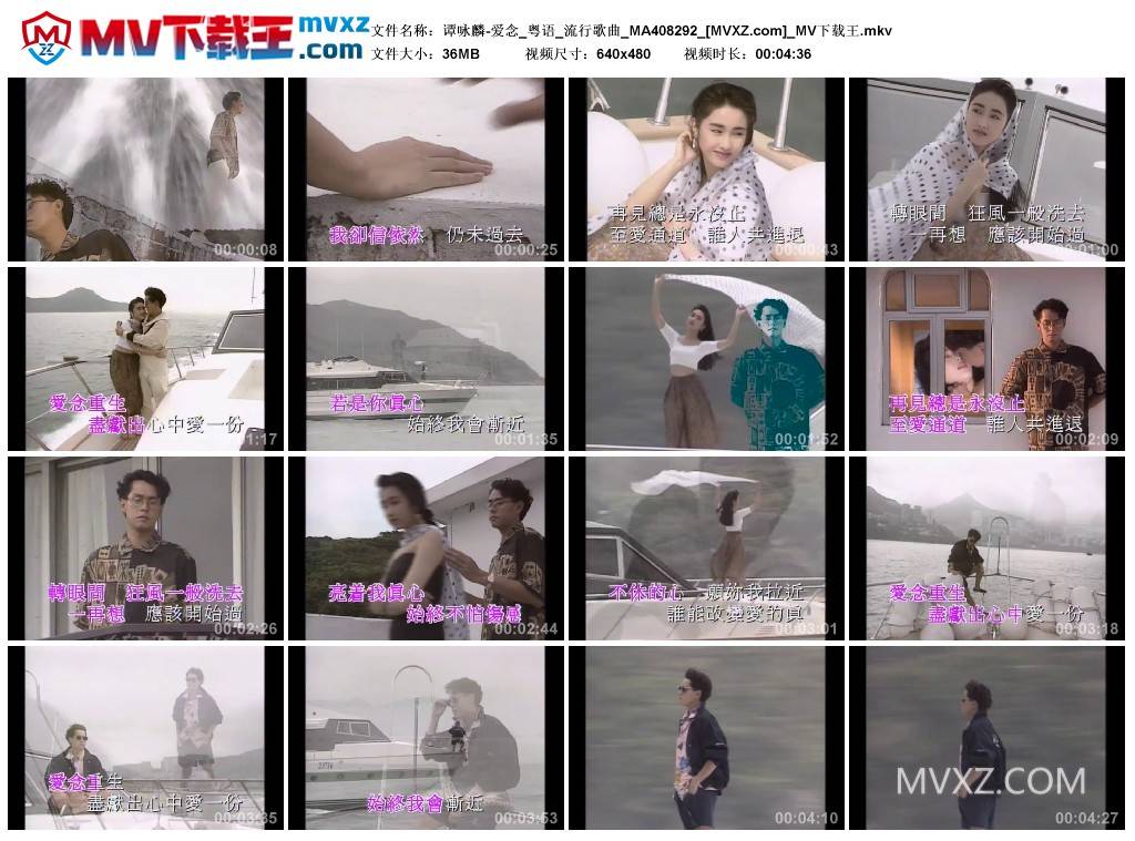 谭咏麟-爱念_粤语_流行歌曲_MA408292